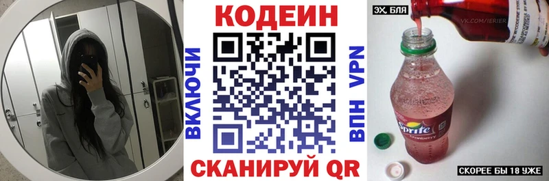 Codein Purple Drank  shop состав  Юхнов 